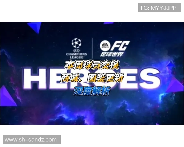 成都足球队个人能力深度解析与发展潜力探讨