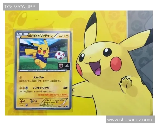 比卡丘足球明星的真实身份揭秘与精彩瞬间回顾 比卡丘足球明星的真实身份揭秘与精彩瞬间回顾