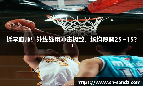 DB真人旗舰